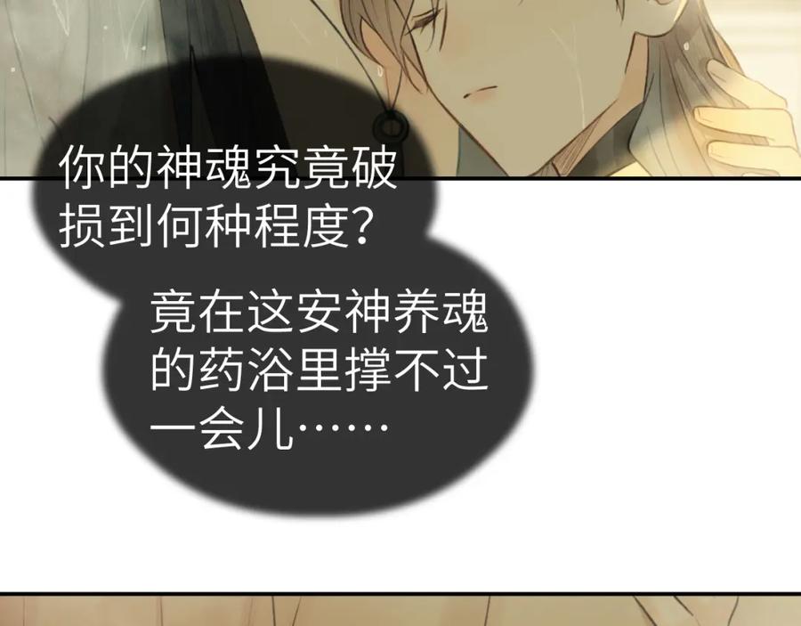 随心 钥匙 第80页