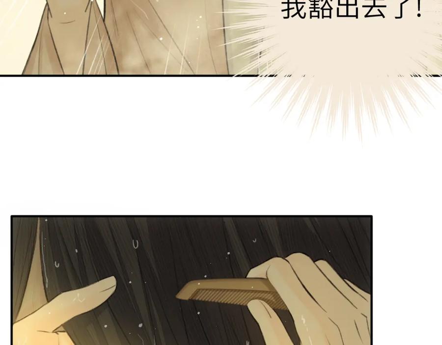 随心 钥匙 第56页
