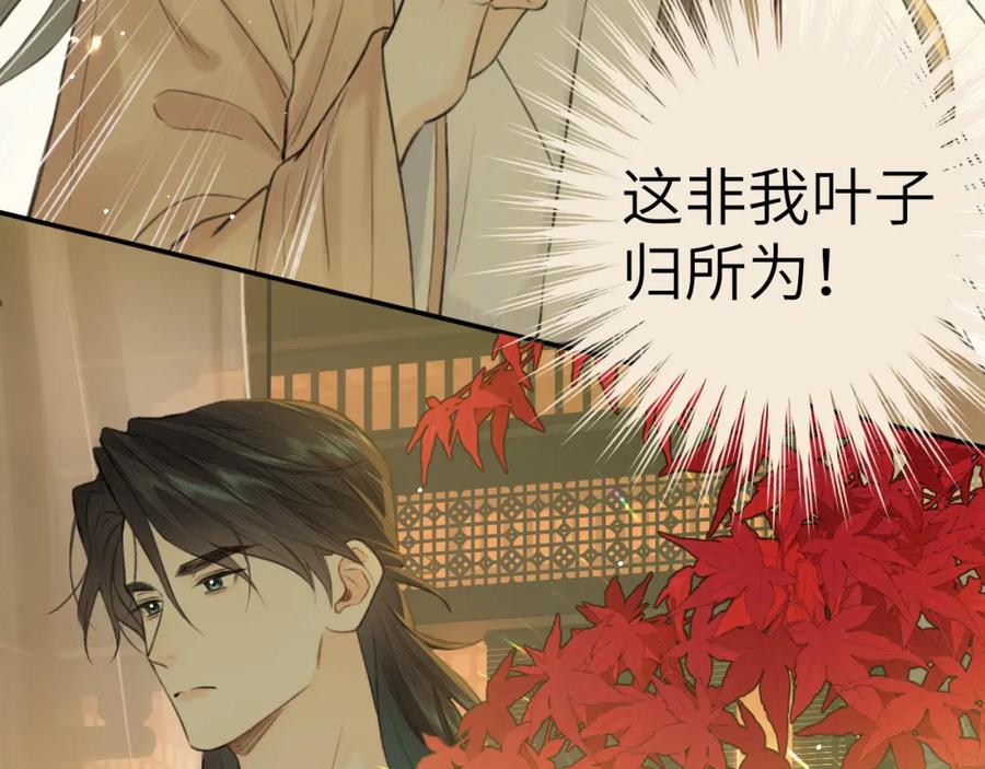随心 钥匙 第36页