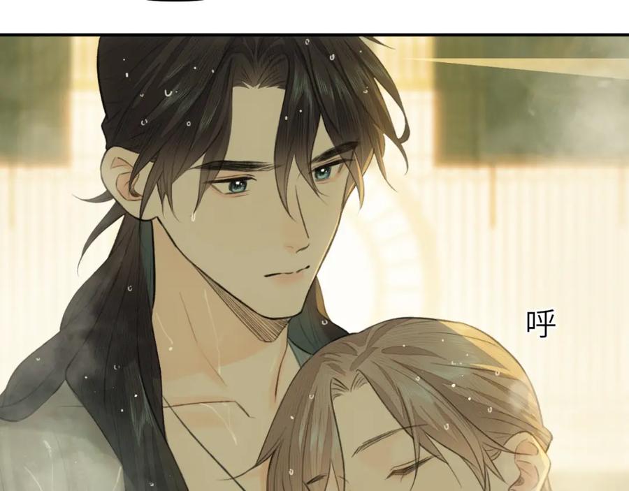 随心 钥匙 第79页