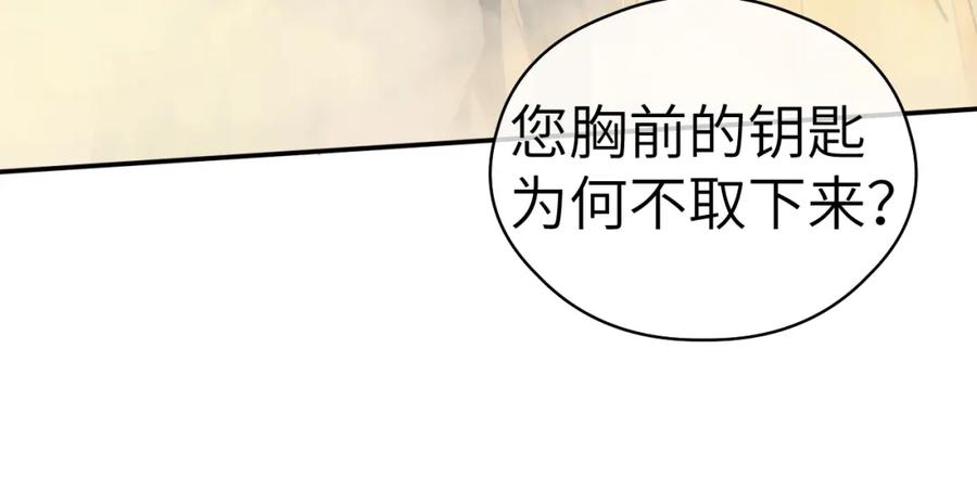 随心 钥匙 第59页