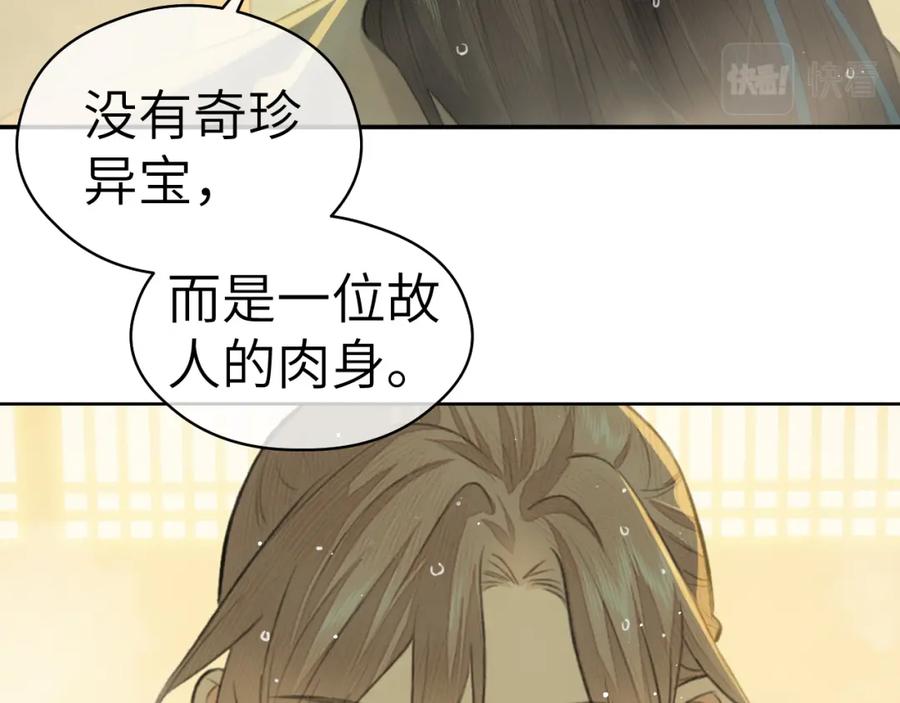 随心 钥匙 第67页