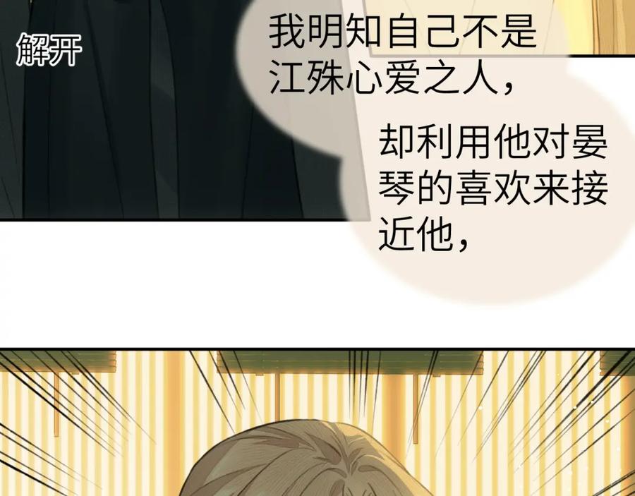 随心 钥匙 第34页