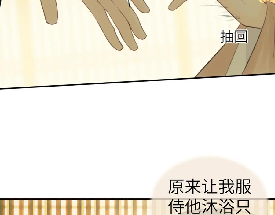 随心 钥匙 第24页