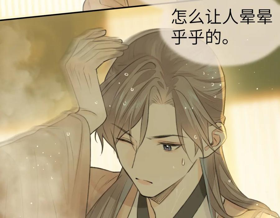 随心 钥匙 第74页