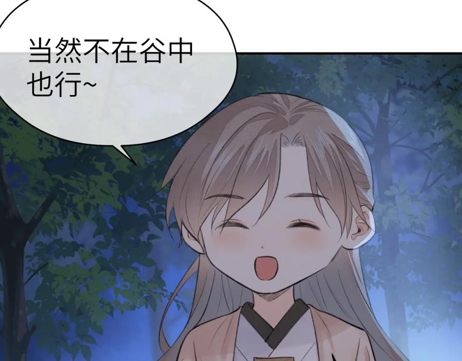 随心 钥匙 第96页