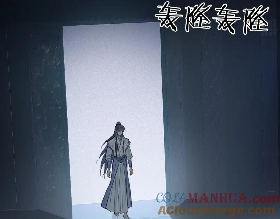 随心 第12话 遇袭 第16页