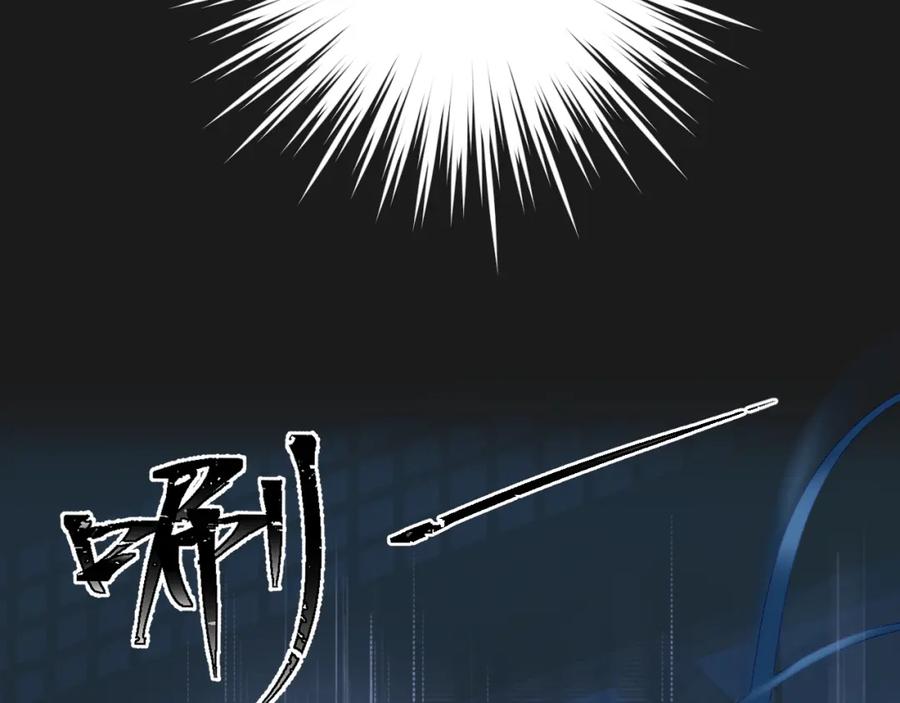 随心 第12话 遇袭 第77页