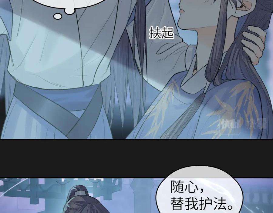 随心 第12话 遇袭 第24页