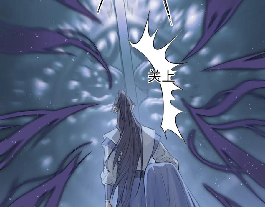随心 第12话 遇袭 第59页