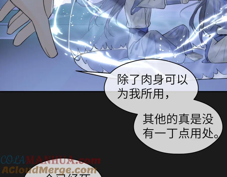 随心 第12话 遇袭 第43页