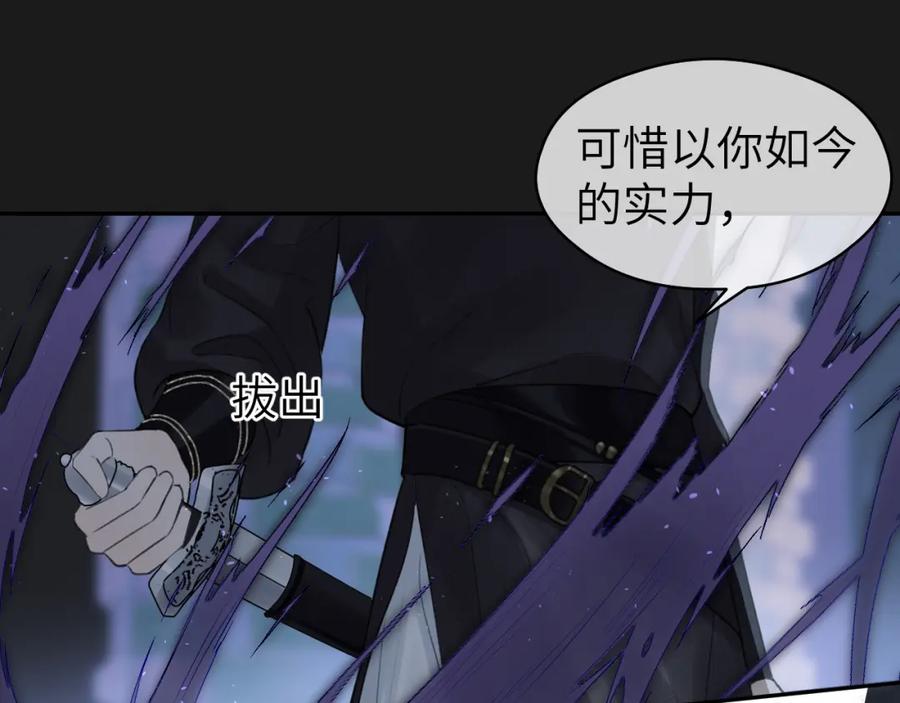 随心 第12话 遇袭 第48页