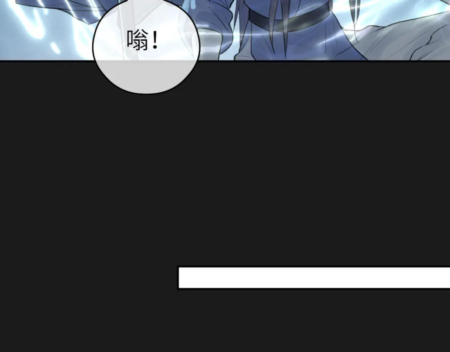 随心 第12话 遇袭 第26页