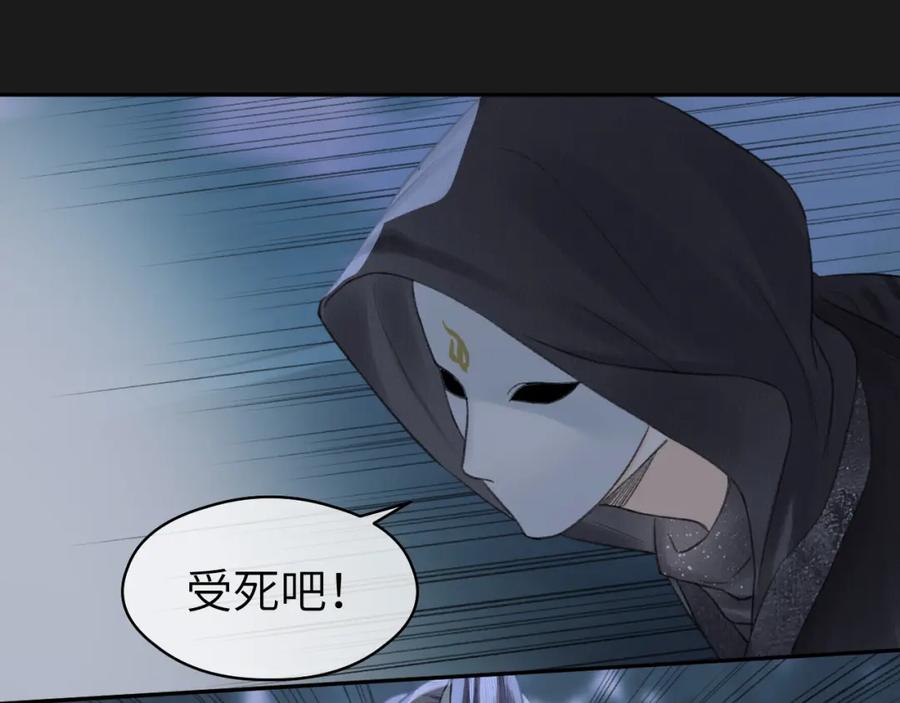 随心 第12话 遇袭 第62页