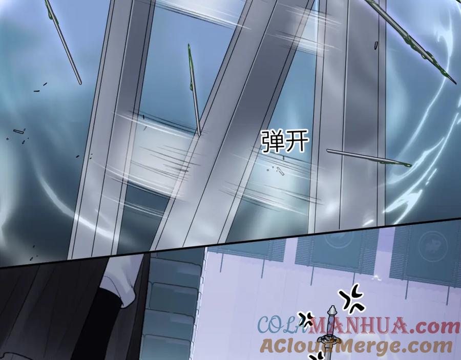 随心 第12话 遇袭 第46页