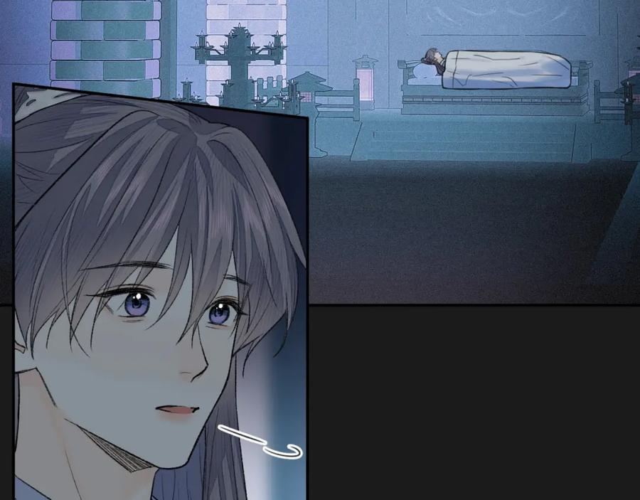 随心 第12话 遇袭 第18页