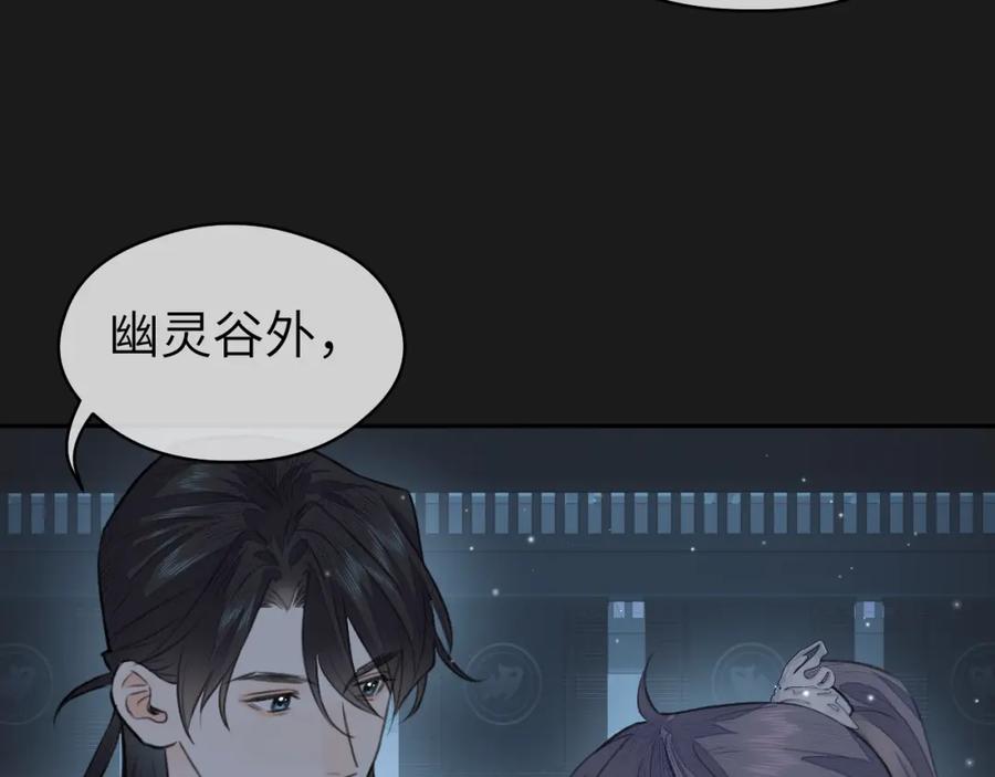 随心 第13话 坦诚相待 第94页