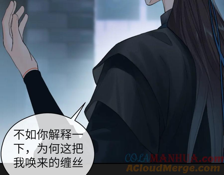 随心 第13话 坦诚相待 第9页