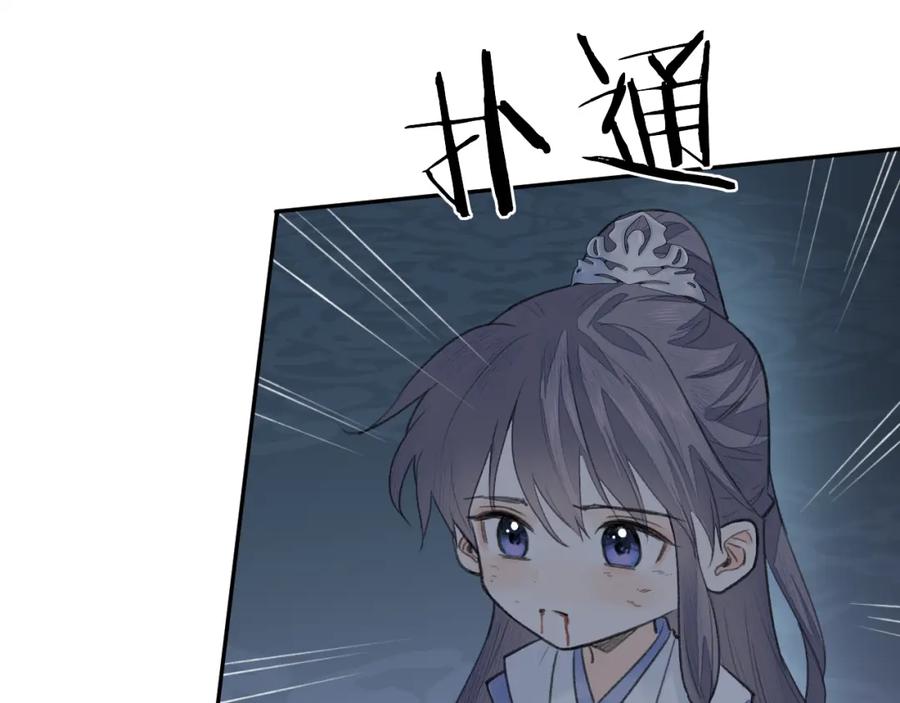随心 第13话 坦诚相待 第75页