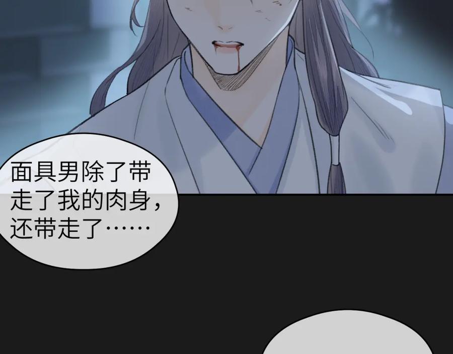 随心 第13话 坦诚相待 第82页