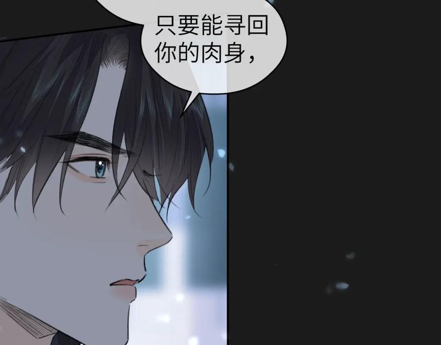随心 第13话 坦诚相待 第71页