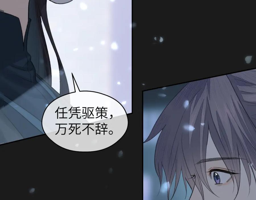 随心 第13话 坦诚相待 第72页