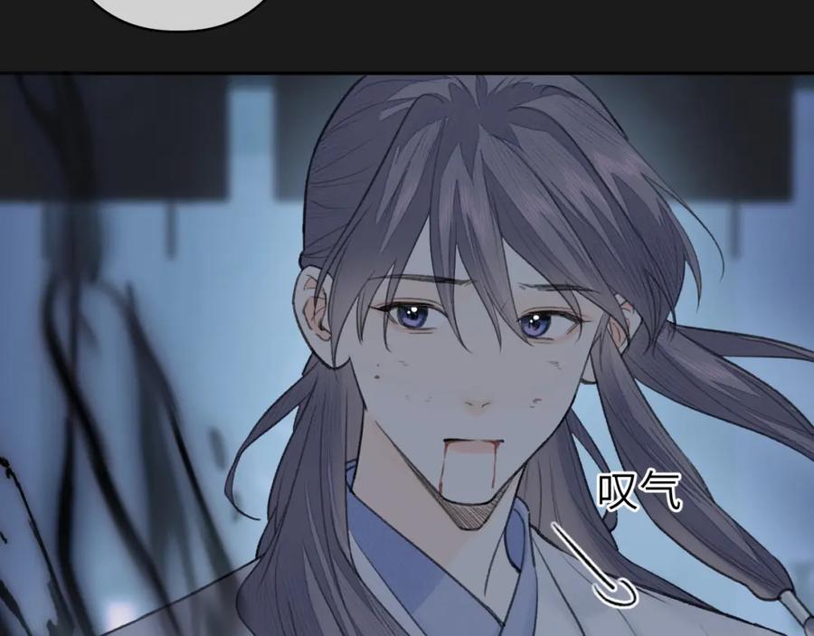 随心 第13话 坦诚相待 第60页