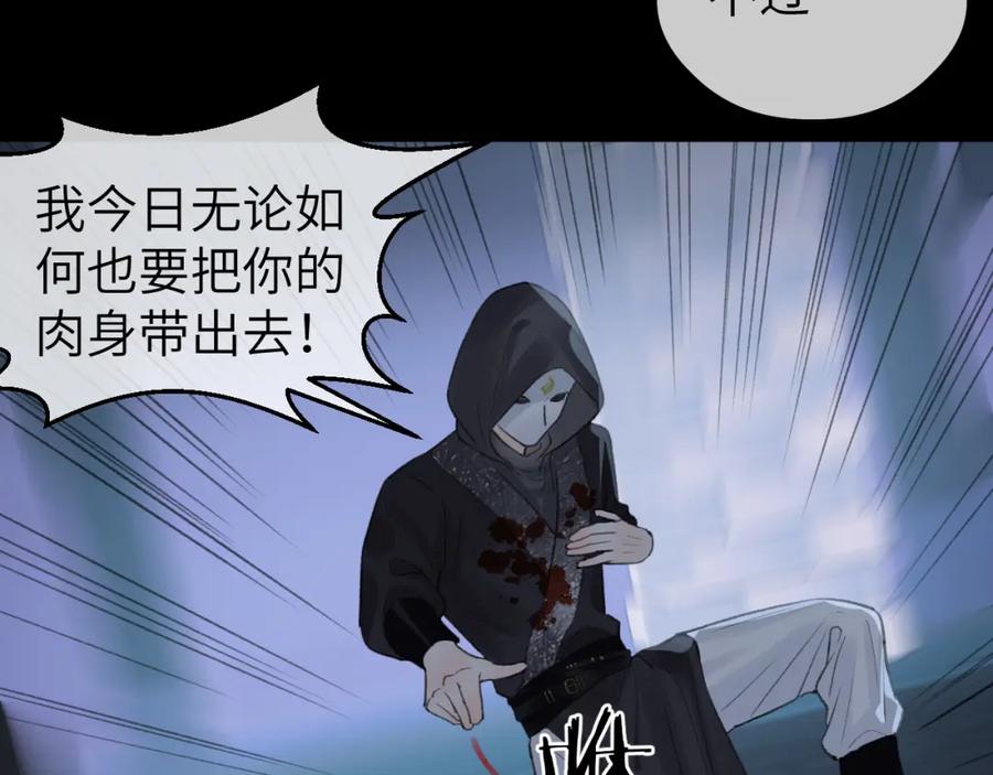 随心 第13话 坦诚相待 第28页