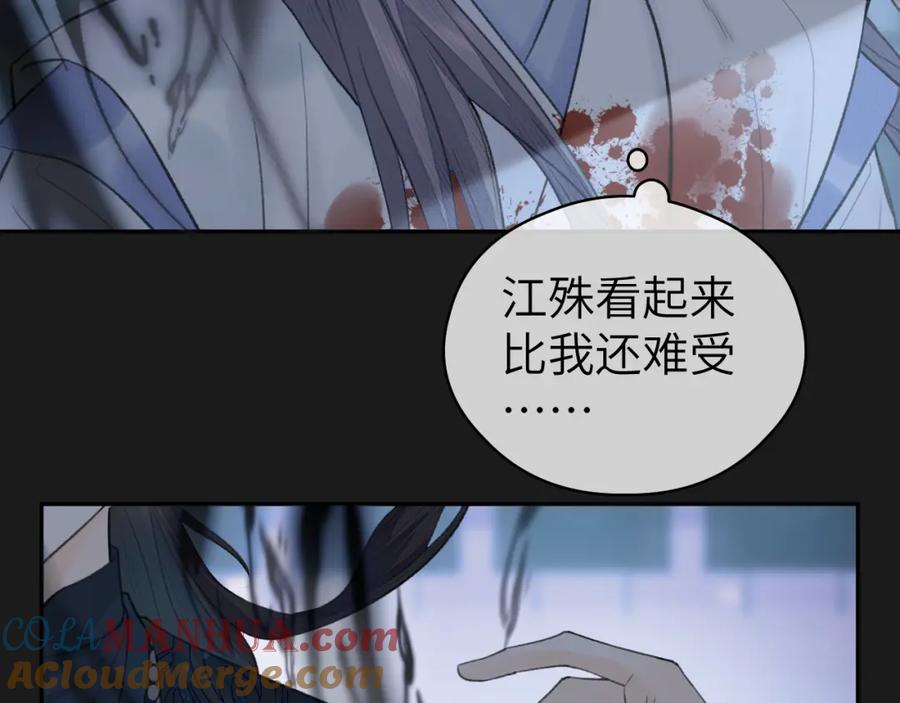 随心 第13话 坦诚相待 第61页