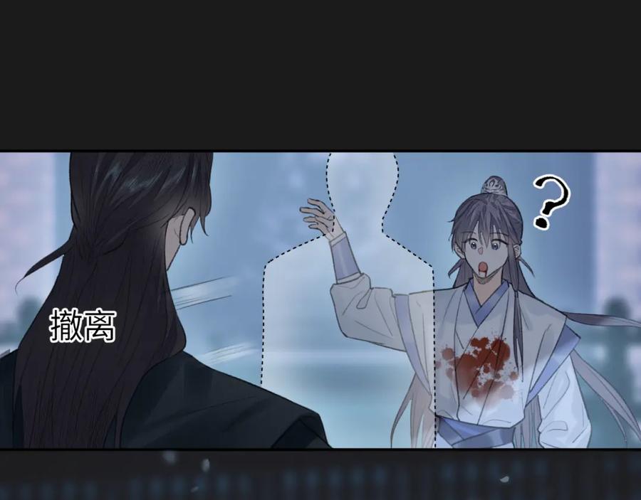 随心 第13话 坦诚相待 第68页