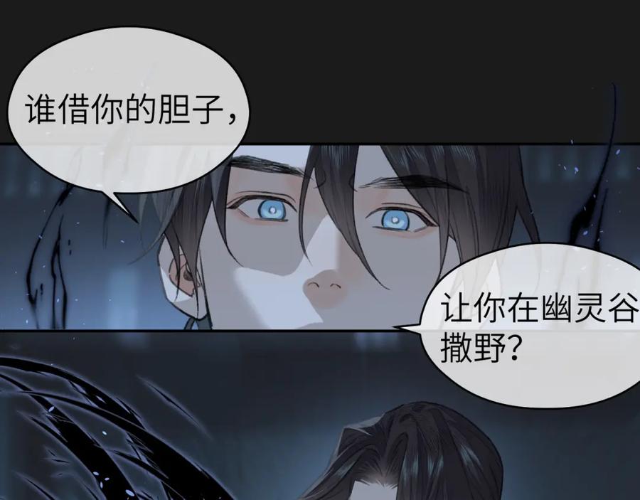 随心 第13话 坦诚相待 第19页
