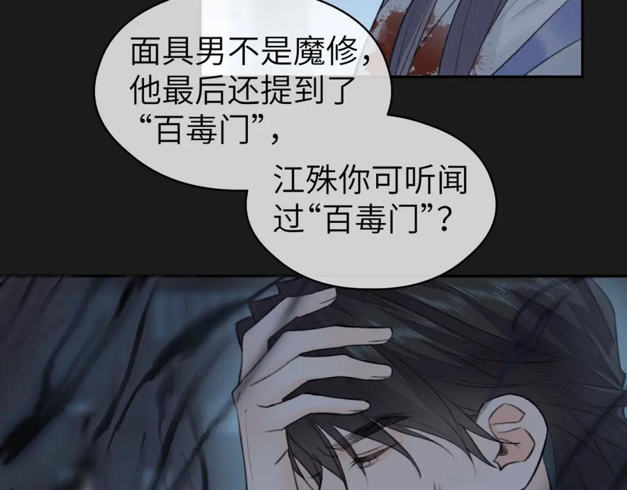 随心 第13话 坦诚相待 第58页