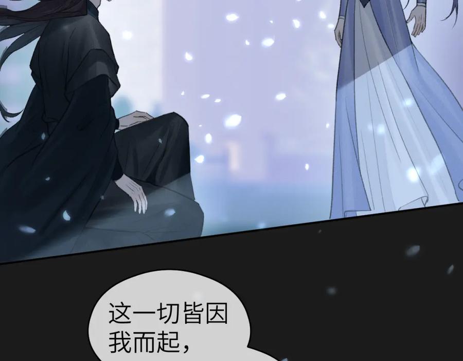 随心 第13话 坦诚相待 第70页