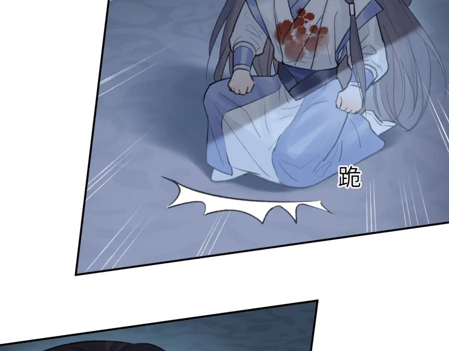 随心 第13话 坦诚相待 第76页