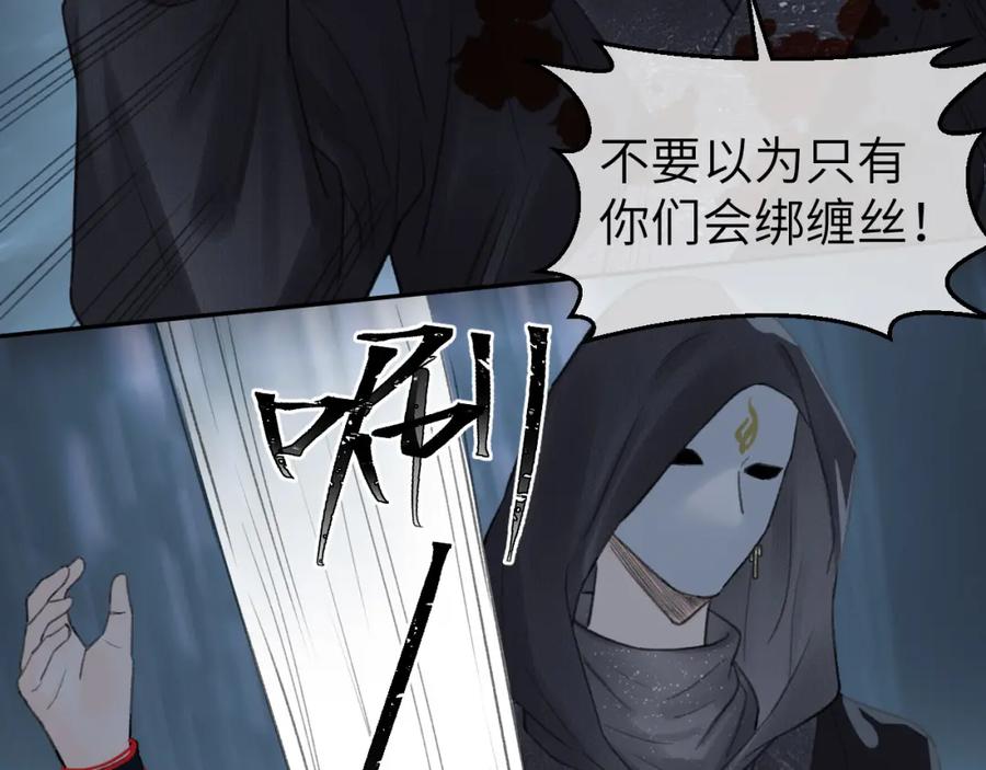 随心 第13话 坦诚相待 第32页