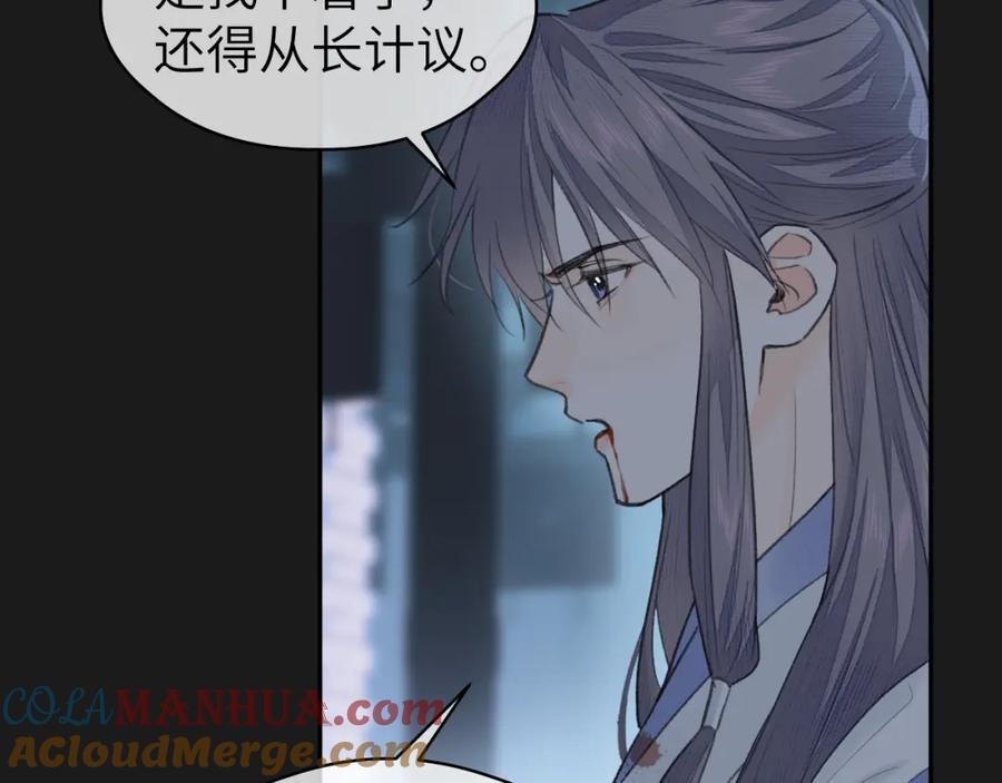 随心 第13话 坦诚相待 第57页