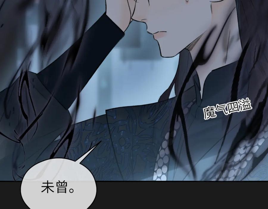 随心 第13话 坦诚相待 第59页