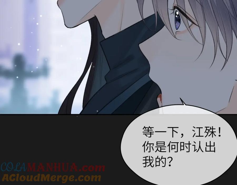 随心 第13话 坦诚相待 第93页