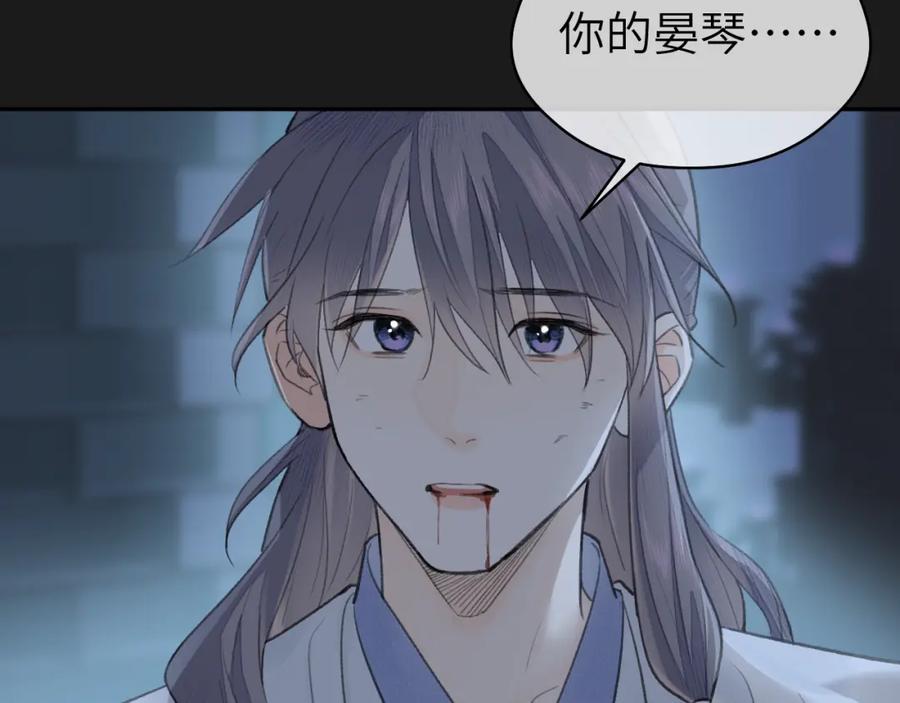 随心 第13话 坦诚相待 第83页