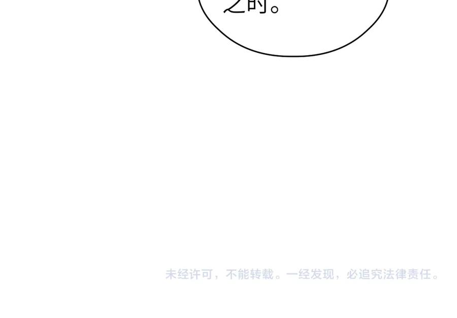 随心 第13话 坦诚相待 第96页