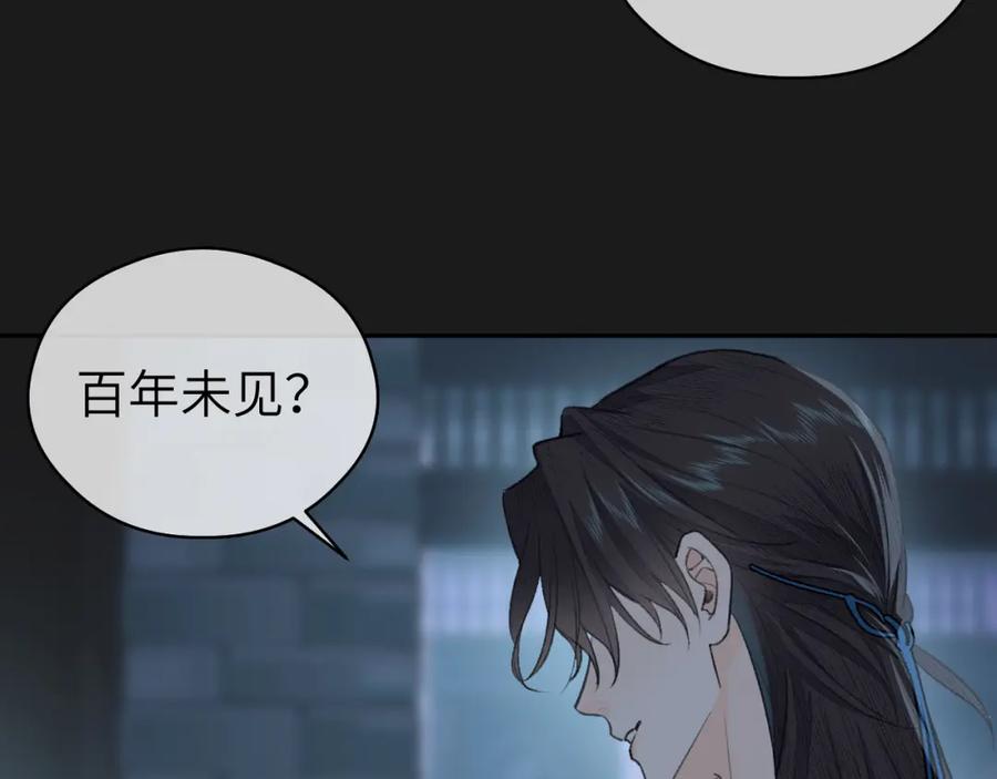 随心 第13话 坦诚相待 第8页
