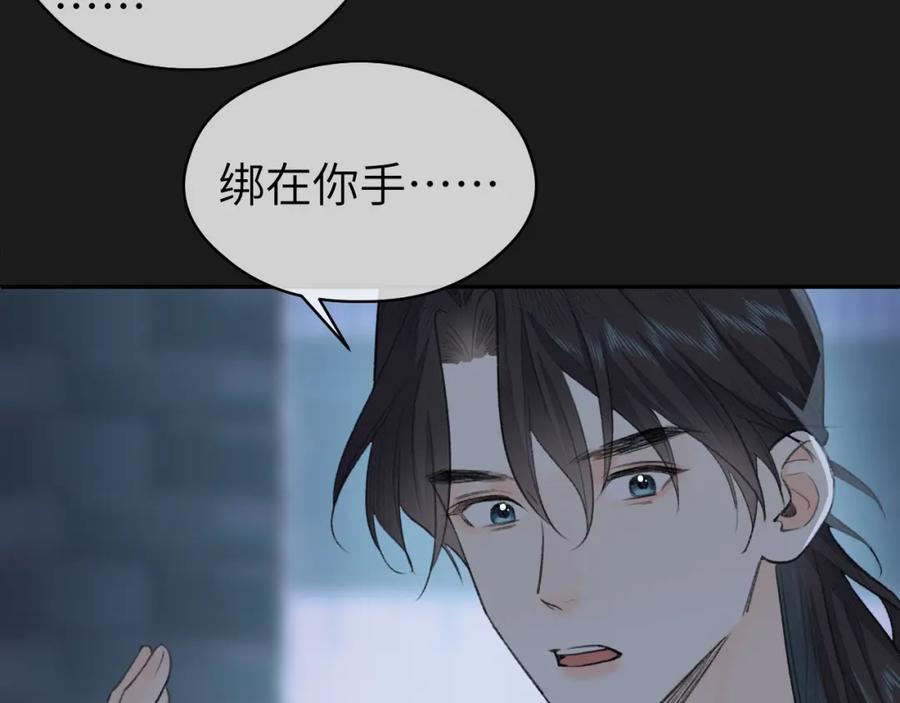 随心 第13话 坦诚相待 第10页