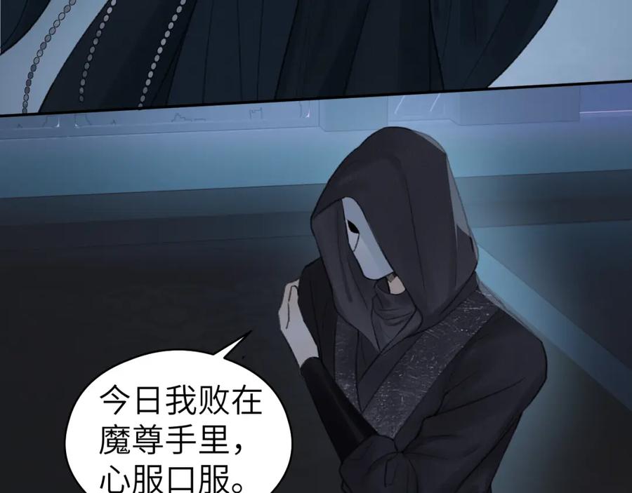随心 第13话 坦诚相待 第36页