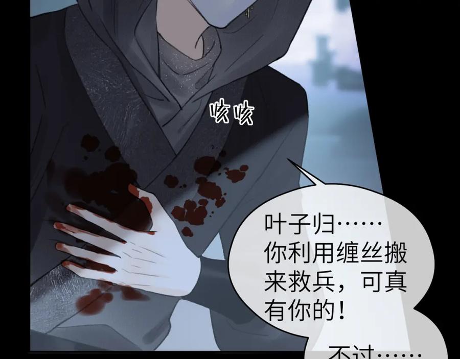 随心 第13话 坦诚相待 第27页