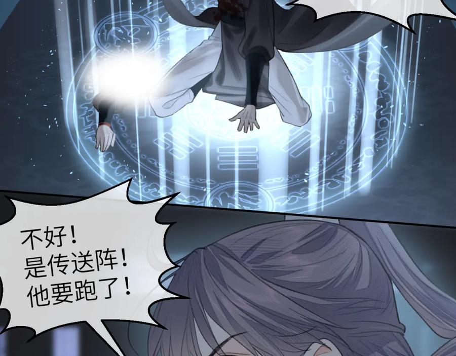随心 第13话 坦诚相待 第39页