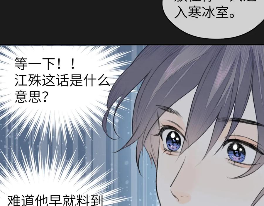 随心 第13话 坦诚相待 第90页