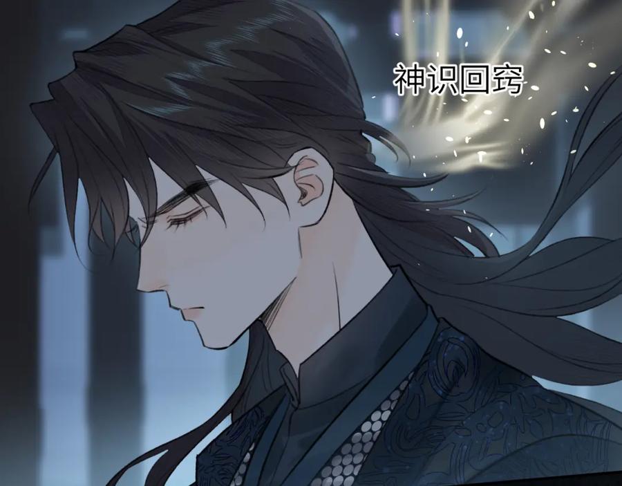 随心 第13话 坦诚相待 第54页