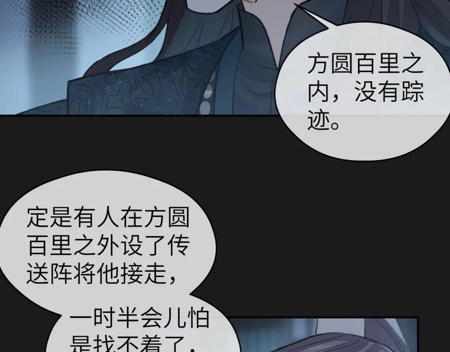 随心 第13话 坦诚相待 第56页