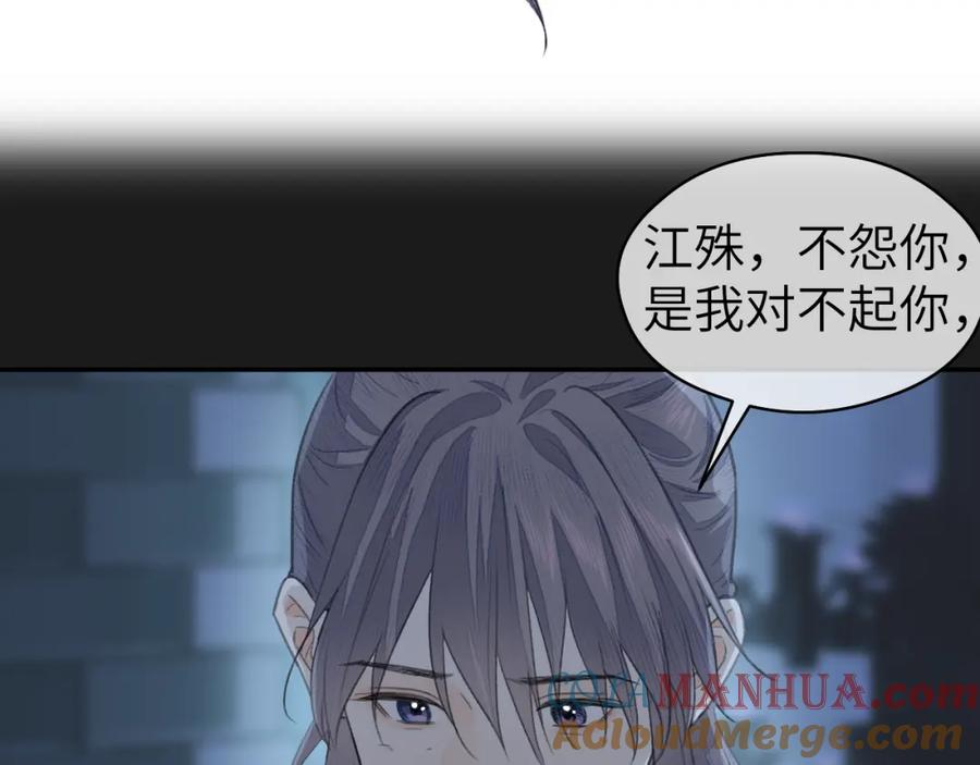 随心 第13话 坦诚相待 第81页