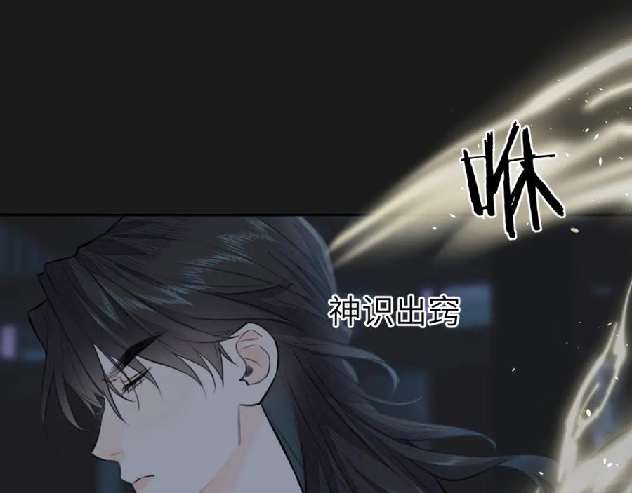 随心 第13话 坦诚相待 第48页